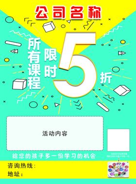 限时5折