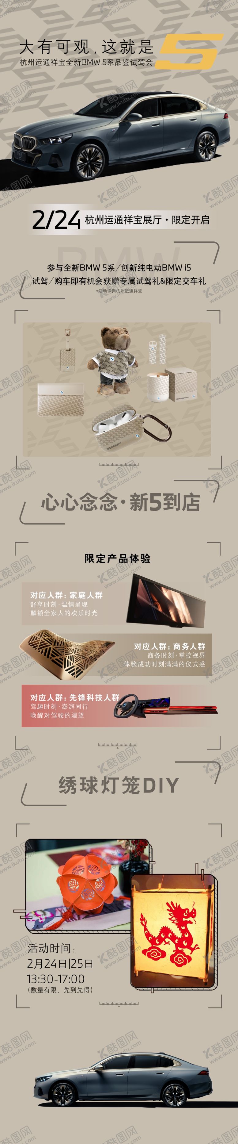 编号：46542601131244158060【酷图网】源文件下载-元宵5系宣传图