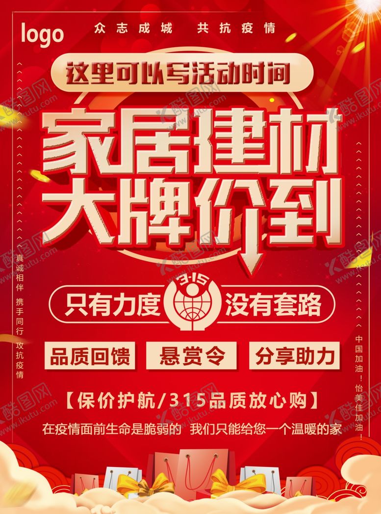 编号：54702109230205153749【酷图网】源文件下载-家居