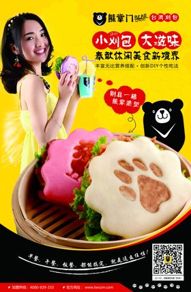 可爱卡通风格美食宣传图