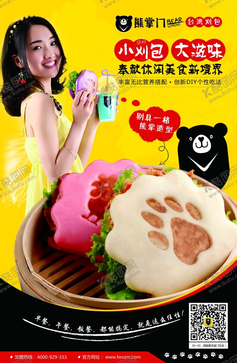 编号：11206304142221405187【酷图网】源文件下载-可爱卡通风格美食宣传图