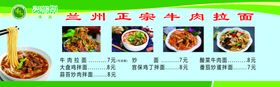 牛肉拉面