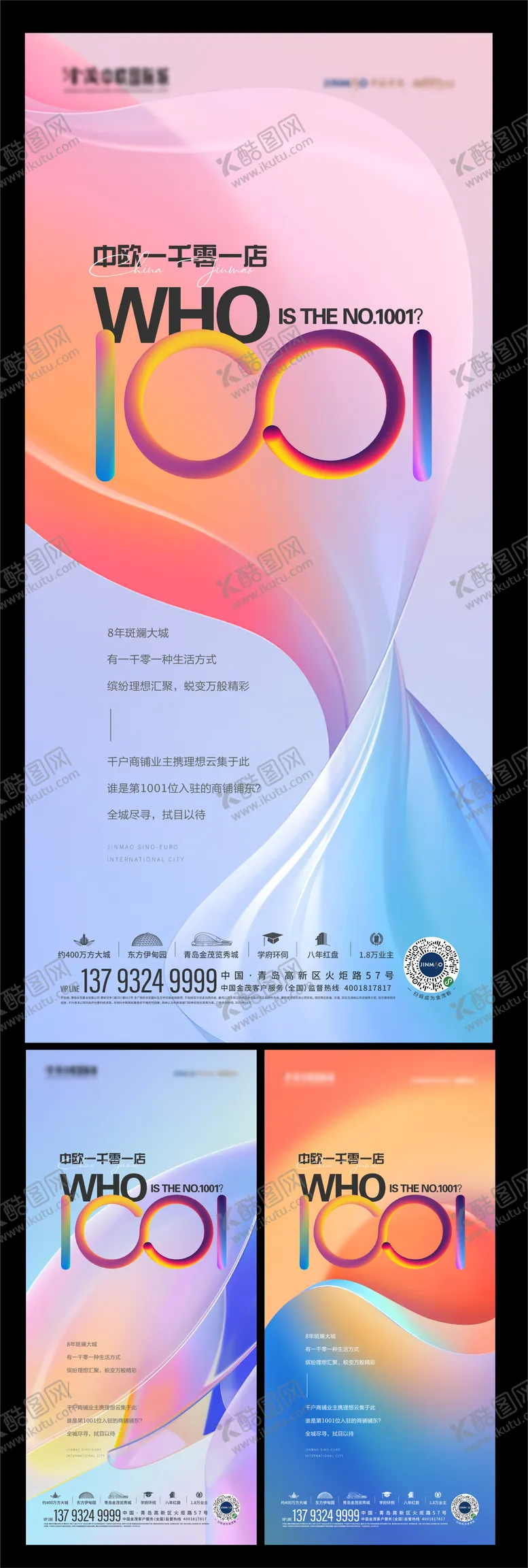 编号：43754811211159262239【酷图网】源文件下载-微信