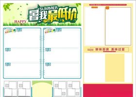 暑我最低价