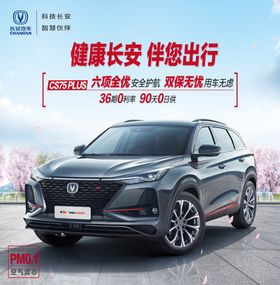 长安汽车