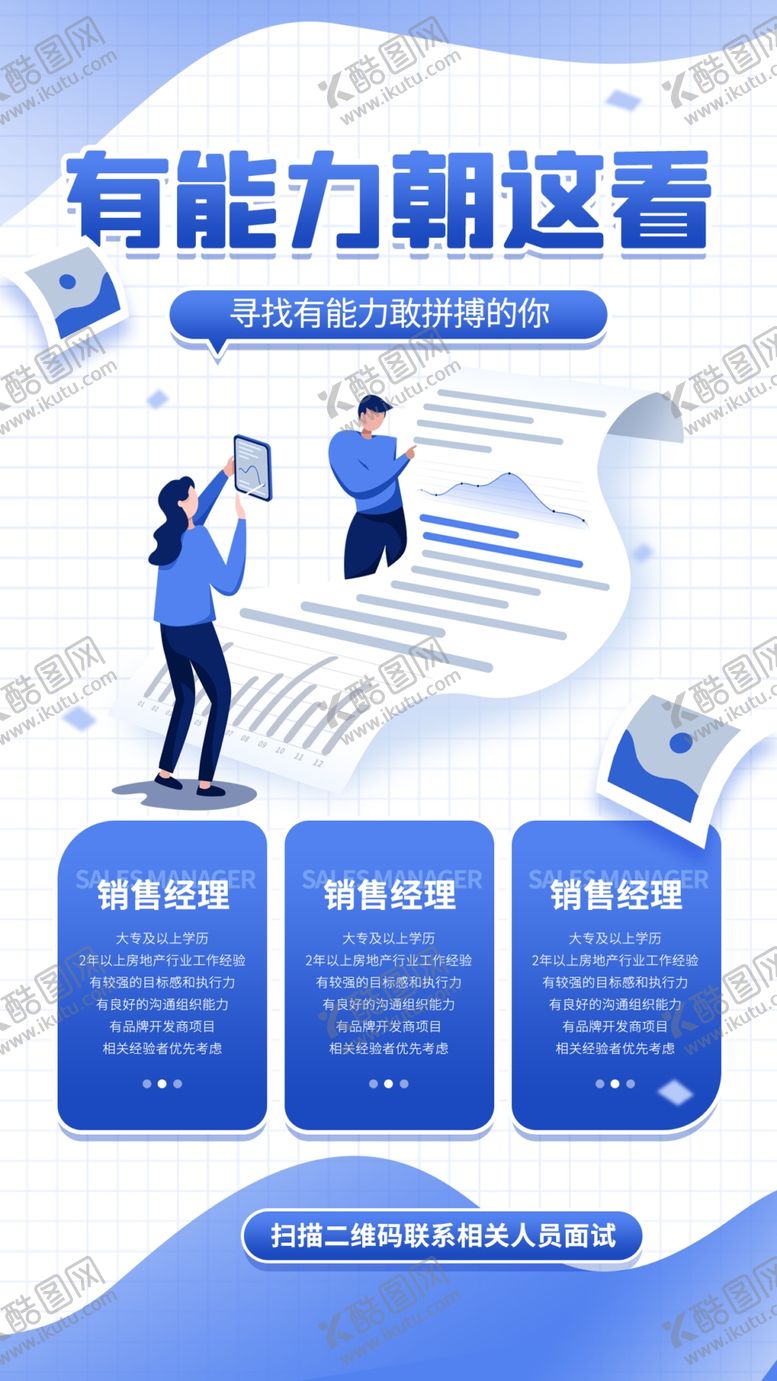 编号：73522911251512401910【酷图网】源文件下载-招聘会海报