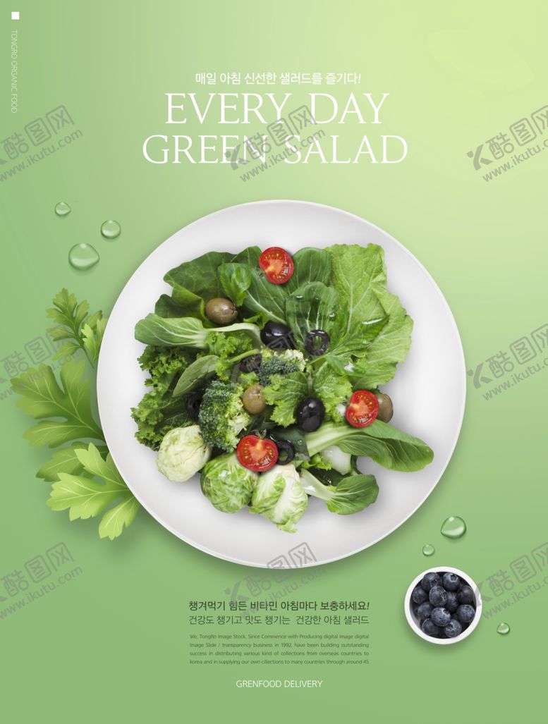编号：94491205050815476566【酷图网】源文件下载-美食料理设计图片