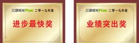 奖牌