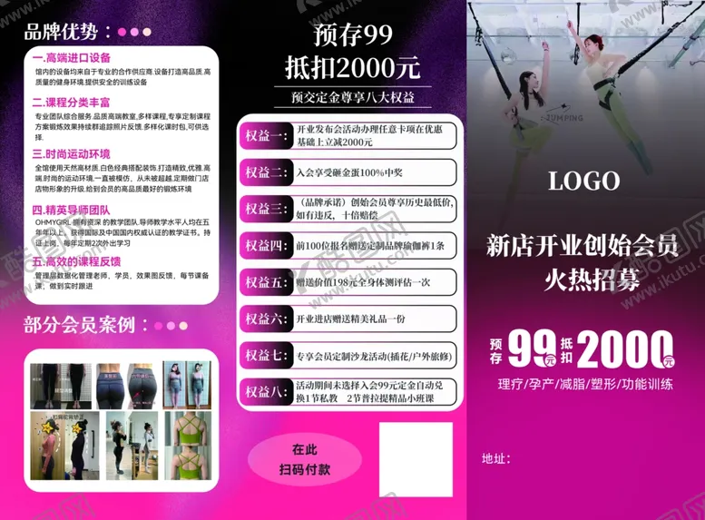 编号：86936206300436328910【酷图网】源文件下载-瑜伽三折页