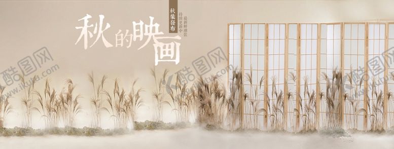 编号：86976105151200594549【酷图网】源文件下载-中式海报