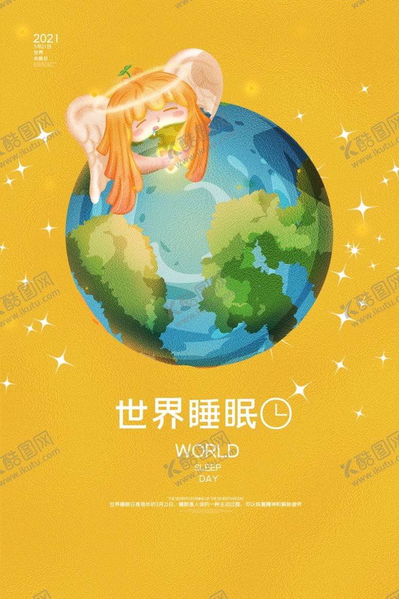 编号：17284009231055216109【酷图网】源文件下载-失眠日