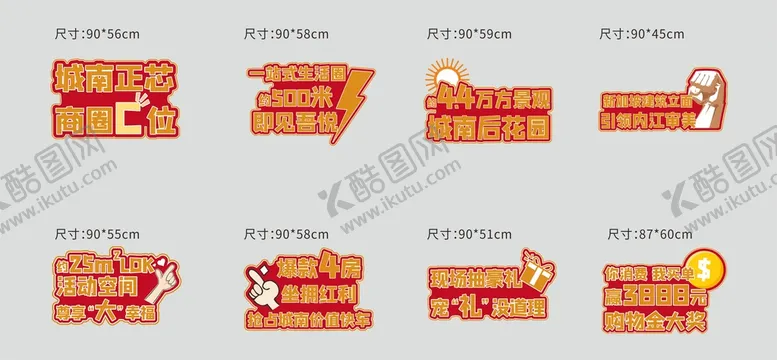 编号：25825812110822271792【酷图网】源文件下载-异形手举牌