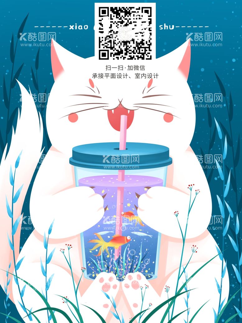 编号：29288010232045372032【酷图网】源文件下载-招财猫日签小暑插画