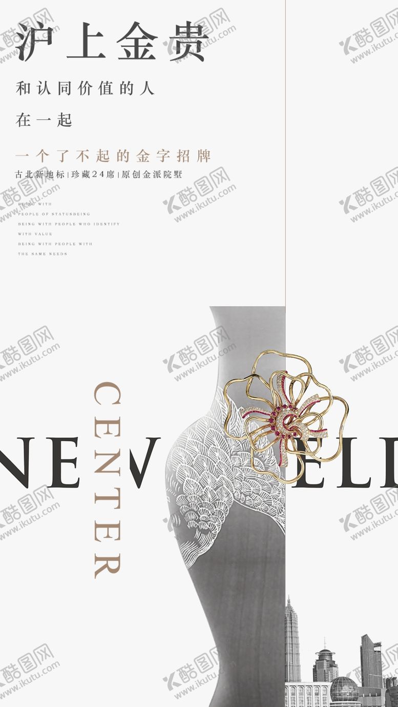 编号：67097809230455497181【酷图网】源文件下载-地产都会