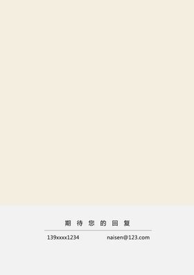 个人简历模板素材个性