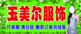 服装店门头