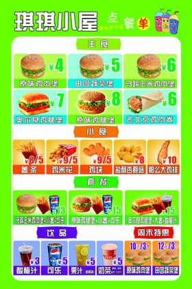 汉堡价格表