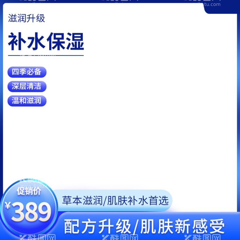 编号：56198201260801478688【酷图网】源文件下载-淘宝主图