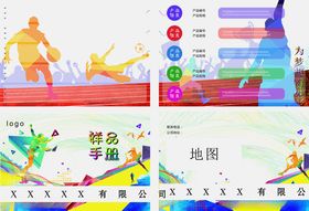 样品手册产品手册
