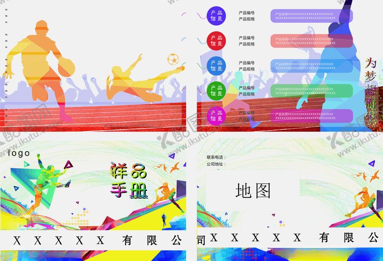 编号：52699705010211508570【酷图网】源文件下载-样品手册产品手册