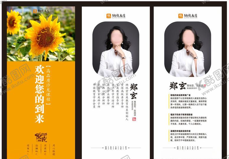 编号：92167409232316538870【酷图网】源文件下载-简约展架