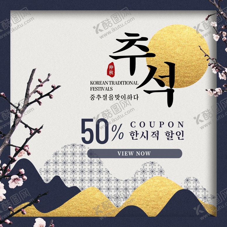 编号：58103209162238407624【酷图网】源文件下载-中秋剪纸