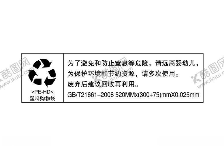 编号：73688809140926238250【酷图网】源文件下载-PE-HD回收