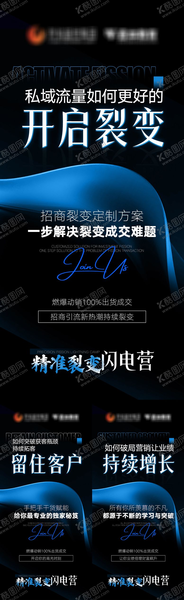 编号：19058310281542574910【酷图网】源文件下载-微商招商赋能海报