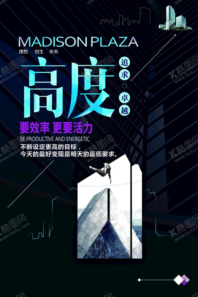 编号：86432909221359155928【酷图网】源文件下载-企业励志标语 公司文化 语录 