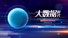科技人工智能电子高