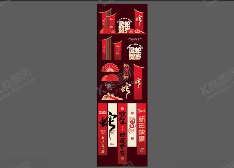 编号：73097402051533382857【酷图网】源文件下载-新年