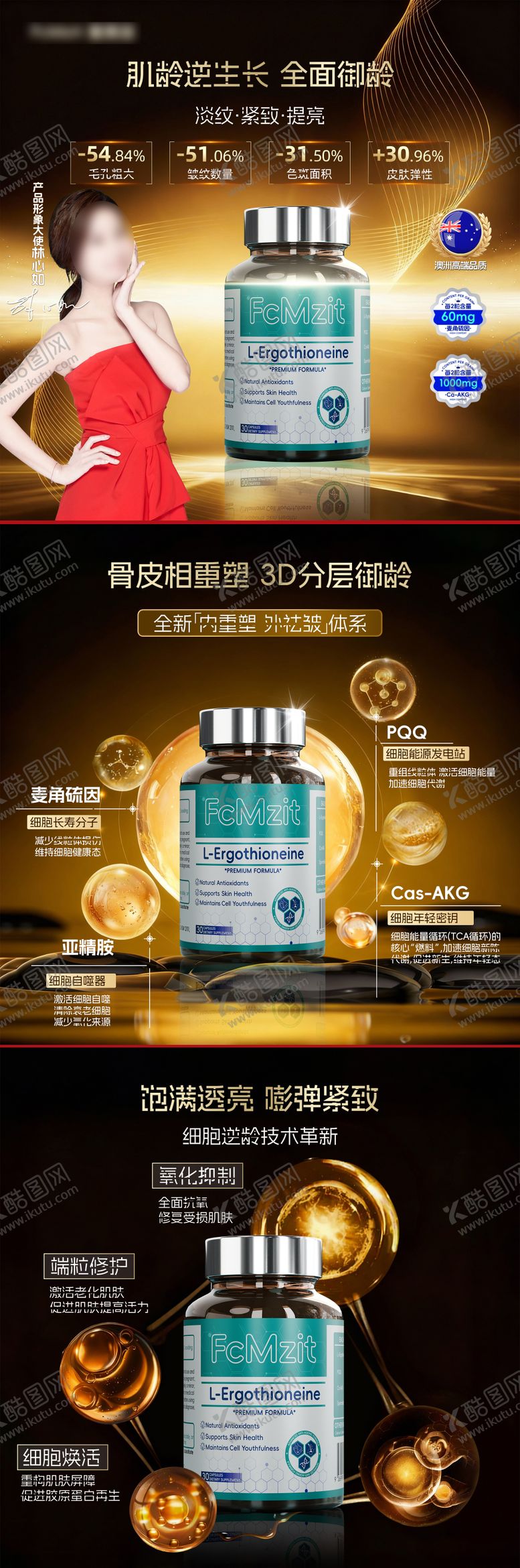 编号：15994511220814406671【酷图网】源文件下载-时光瓶商品卡