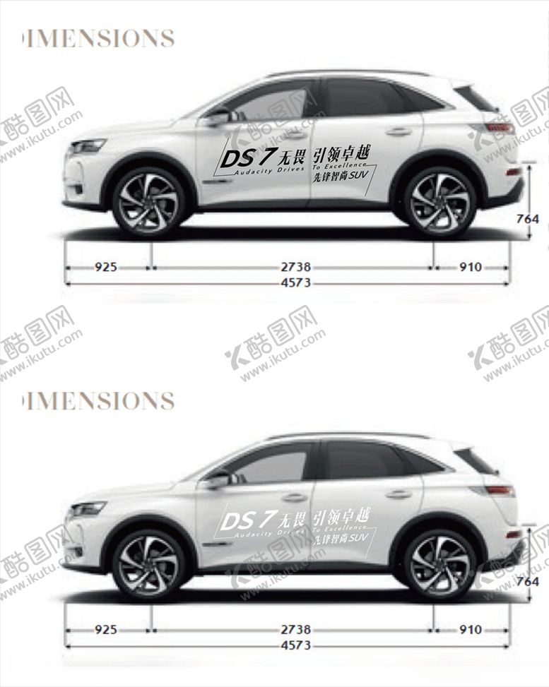 编号：41368609291348153166【酷图网】源文件下载-DS车贴