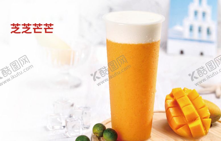 编号：83639705121518376413【酷图网】源文件下载-芝士芒芒