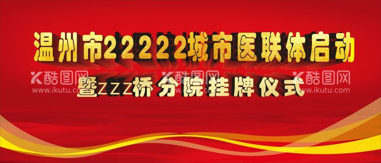 编号：81994211281651145219【酷图网】源文件下载-舞台背景