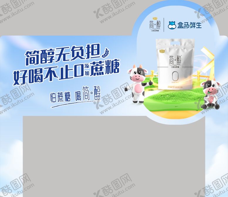 编号：76969212131708062681【酷图网】源文件下载-简醇异形图片