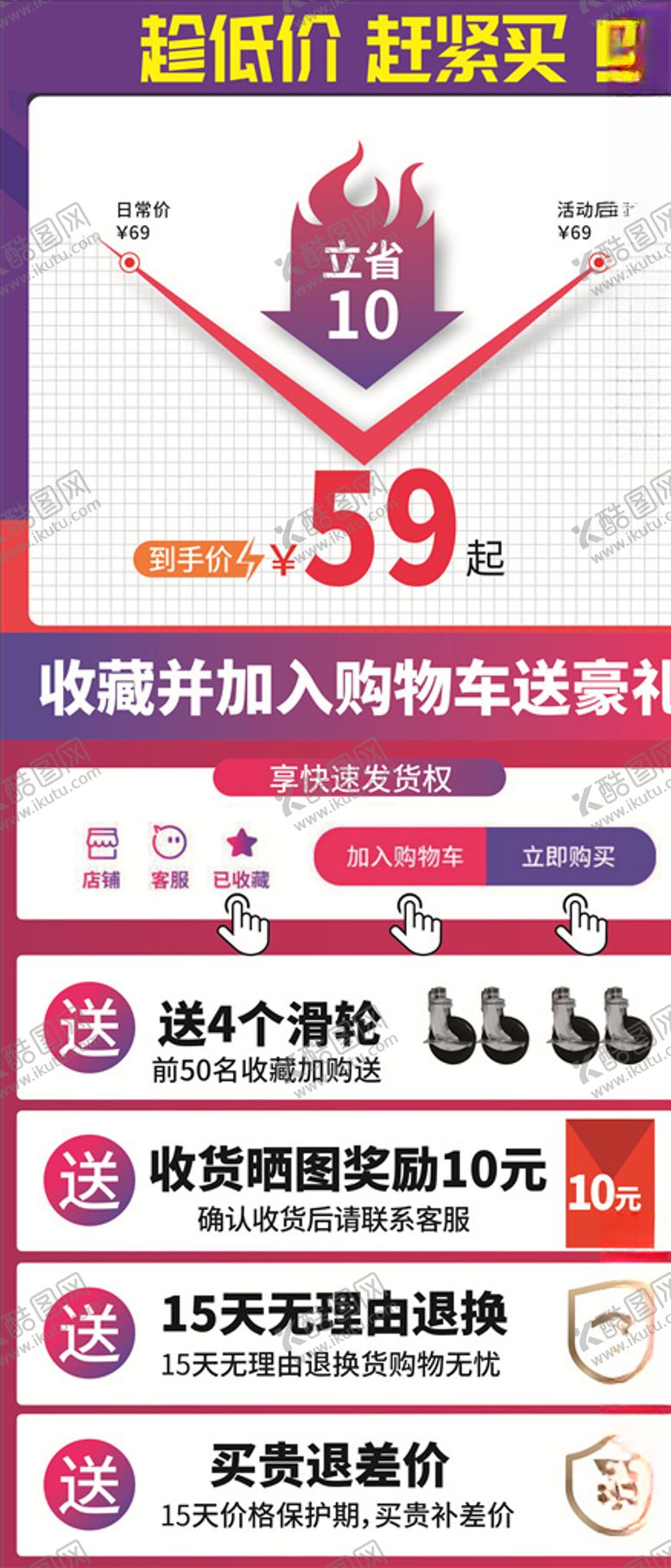 编号：70326209290228235414【酷图网】源文件下载-促销海报
