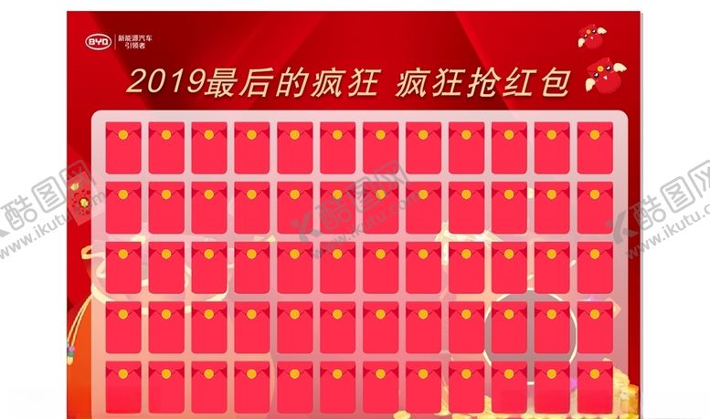 编号：82385210291913221869【酷图网】源文件下载-红包墙
