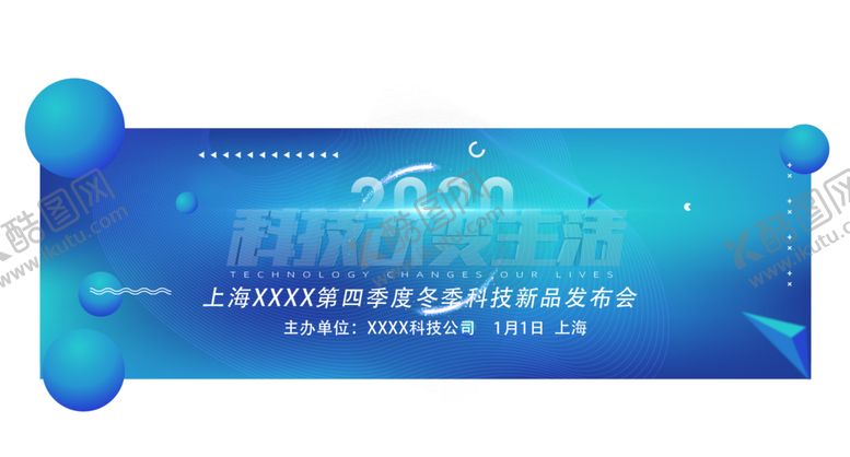 编号：82007107032046414027【酷图网】源文件下载-科技