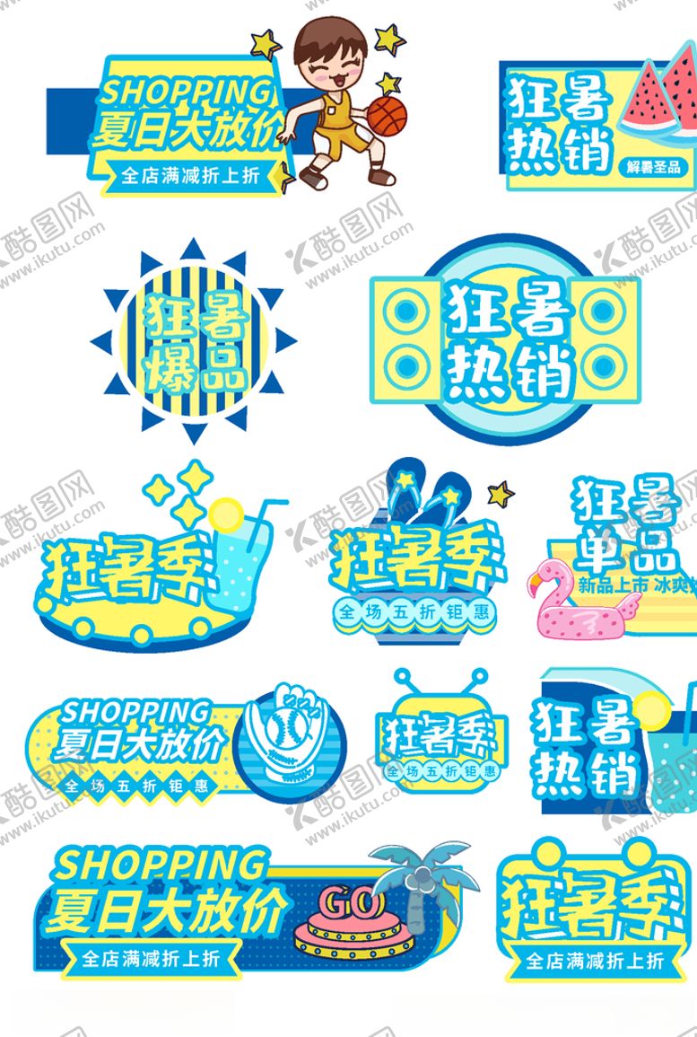 编号：24132110240902498288【酷图网】源文件下载-价格标签