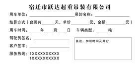 联单