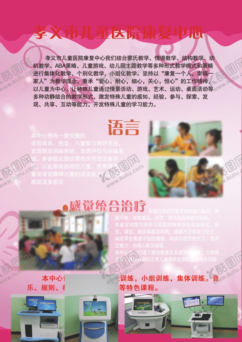编号：53861505120013288735【酷图网】源文件下载-彩页