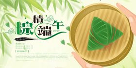 端午展板海报