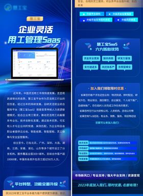 ai科技智能海报活动长图城市科技海报