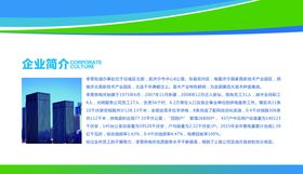 展板模板企业文化展板