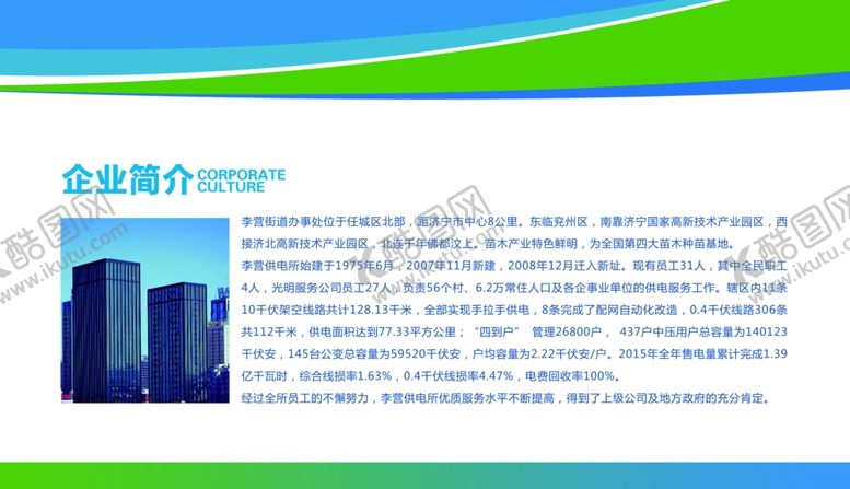 编号：20805710281852356103【酷图网】源文件下载-展板模板企业文化展板