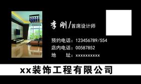 装饰公司名片