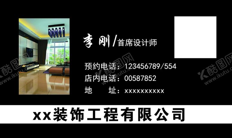 编号：52876107141719105756【酷图网】源文件下载-装饰公司名片