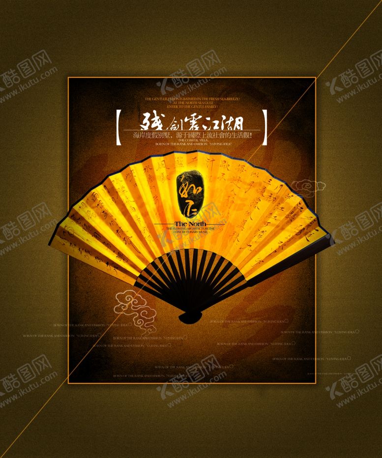 编号：27968810181107129364【酷图网】源文件下载-残剑震江湖