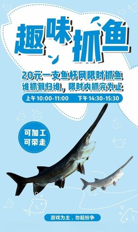 鸭嘴鱼趣味抓鱼